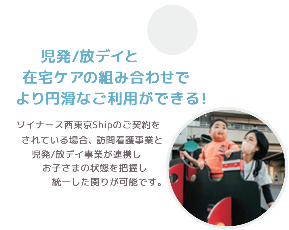 遊具で遊ぶ子どもと見守る女性スタッフの様子