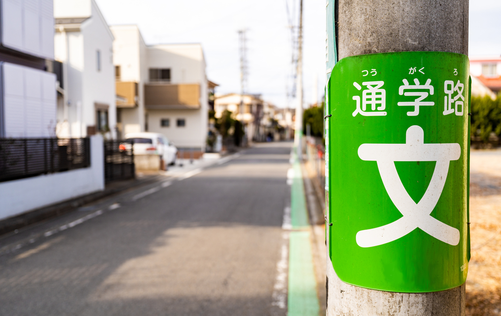 医療的ケア児通学支援